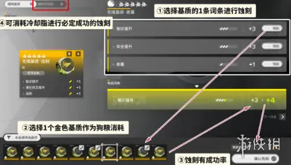 《明日方舟终末地》基质系统详解