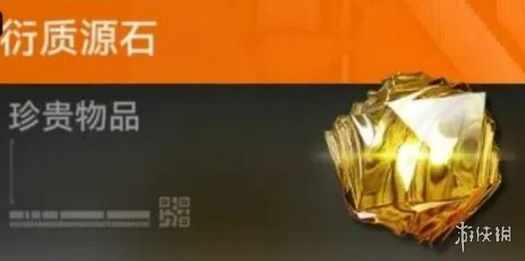 《明日方舟终末地》衍质源石获取攻略-核心资源获取途径详解