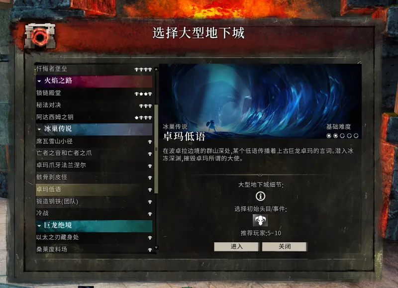 《激战2》永恒愿景更新前瞻