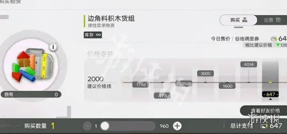 《明日方舟终末地》调度券获取攻略