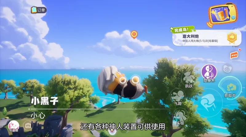 《奥星热浪》开启哈基高测试