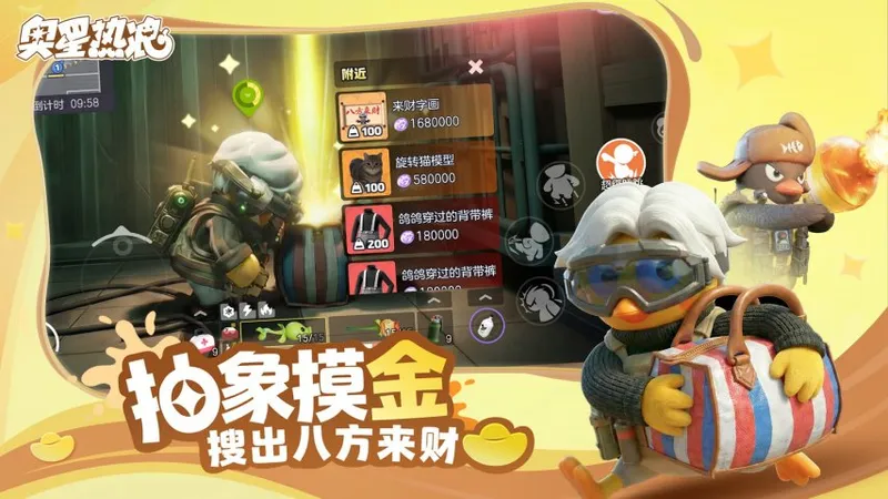 《奥星热浪》开启哈基高测试