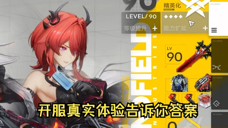 平民评价下莱万汀0+1综合强度，真的是攻略里的轮椅必抽角色吗？她有哪些毒点？