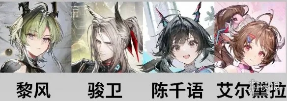 《明日方舟：终末地》黎风全方位培养攻略