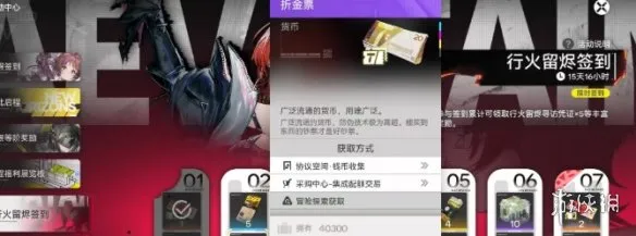 《明日方舟终末地》折金票获取攻略