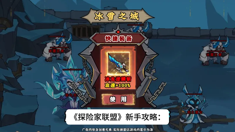 探险家联盟最强阵容攻略：配装到毕业宠物，快速上手+礼包兑换码