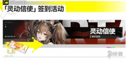 《明日方舟终末地》开服福利详解