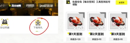 《明日方舟终末地》嵌晶玉获取攻略