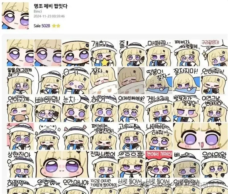 《明日方舟-终末地》菲比拉电线梗图由来解析-玩家吐槽与文化争议