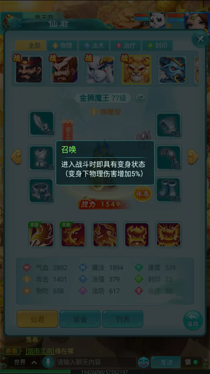 《逍遥情缘》手游前期助力