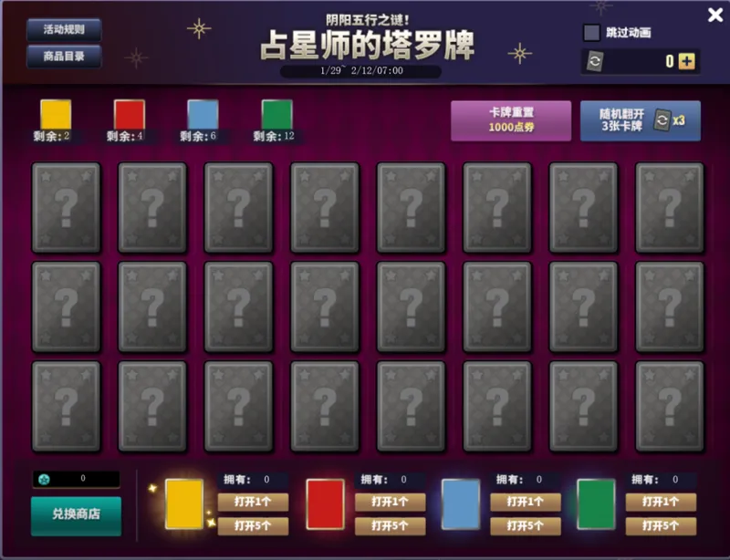 《街头篮球》春节版本预热活动开启