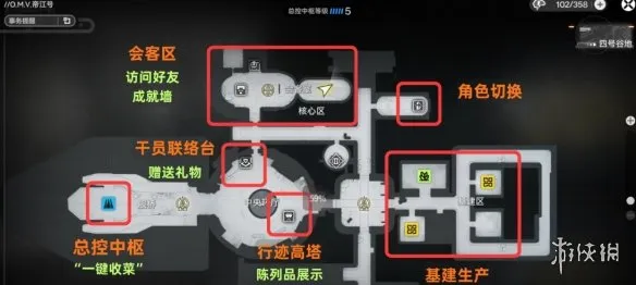 《明日方舟：终末地》帝江号玩法详解