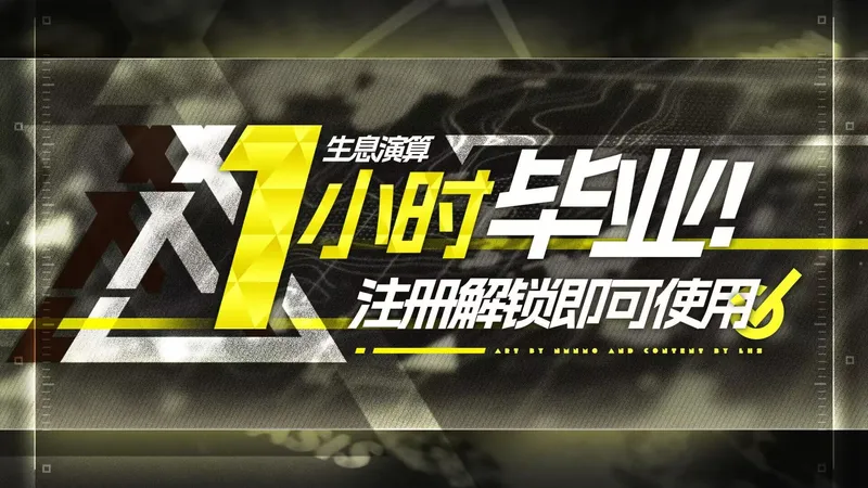 【明日方舟】生息演算终极逃课攻略！再也不用被折磨了！