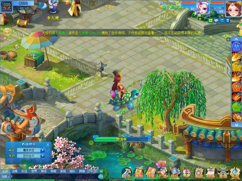 《逍遥情缘》日常赚钱妙招