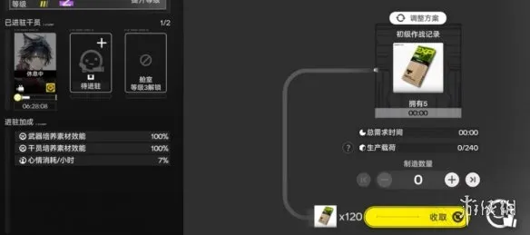 《明日方舟：终末地》帝江号玩法详解