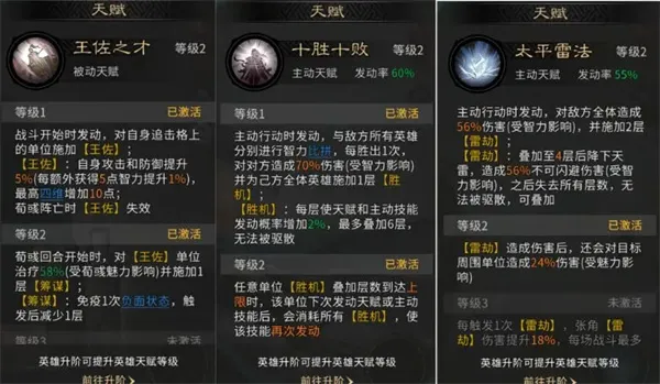 《三国天下归心》惊雷连爆队玩法攻略