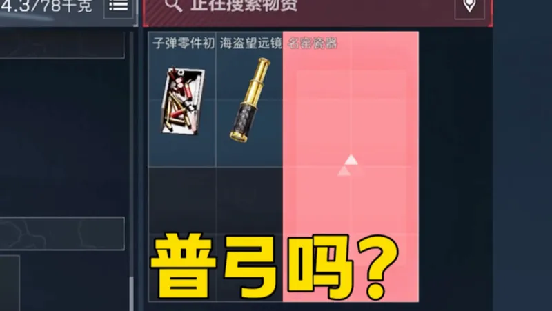 《 只能凑合凑合吧 》 #三角洲行动 #2026第一把三角洲 #三角洲手游攻略 #放假的第一把三角洲