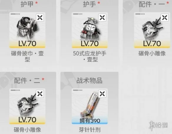 《明日方舟:终末地》艾维文娜培养攻略