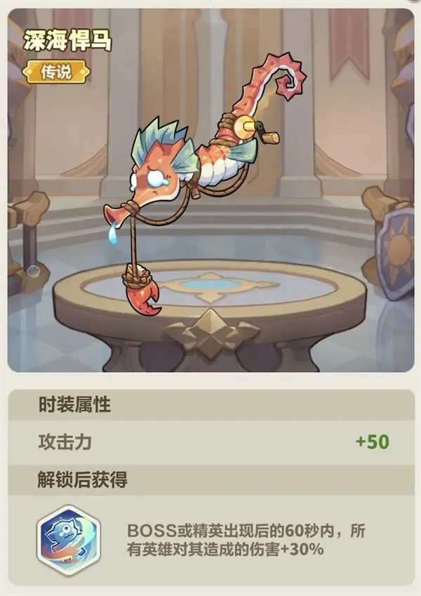 《永远的蔚蓝星球》迷之海域活动玩法详解