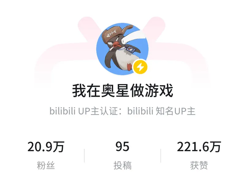 《奥星热浪》开启哈基高测试