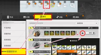 《明日方舟终末地》基质系统详解