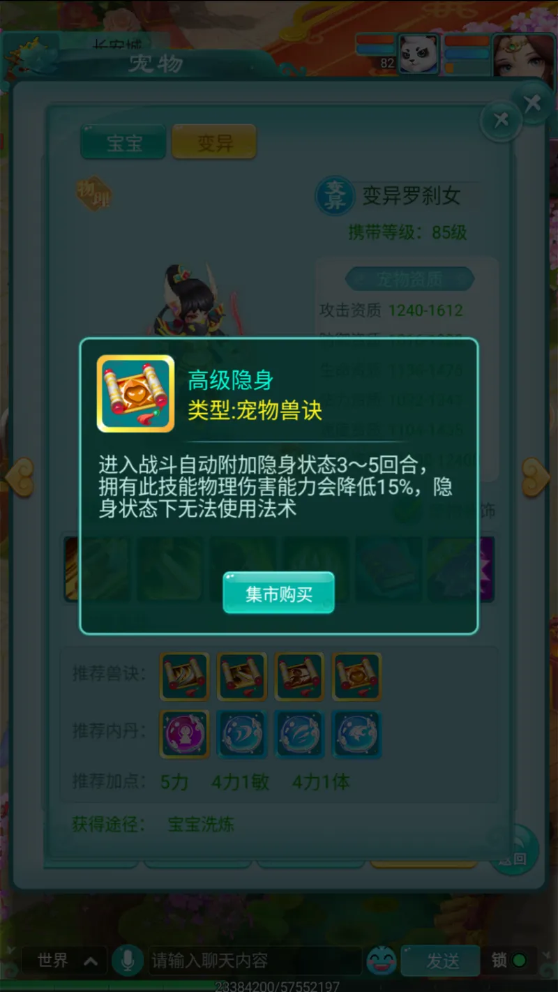 《逍遥情缘》手游宠物图鉴详解