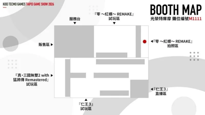 《仁王3》亮相2026台北国际电玩展