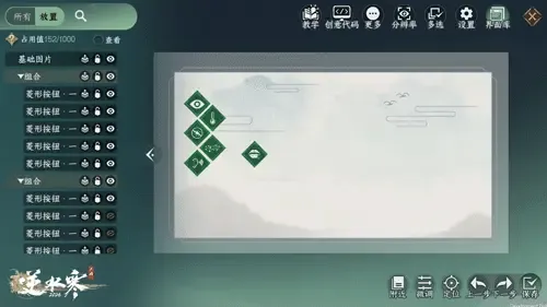 《逆水寒手游》新春版本创意工坊升级-沉浸式文字冒险体验