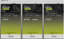 《明日方舟终末地》调度券获取攻略-调度券高效积累方法解析