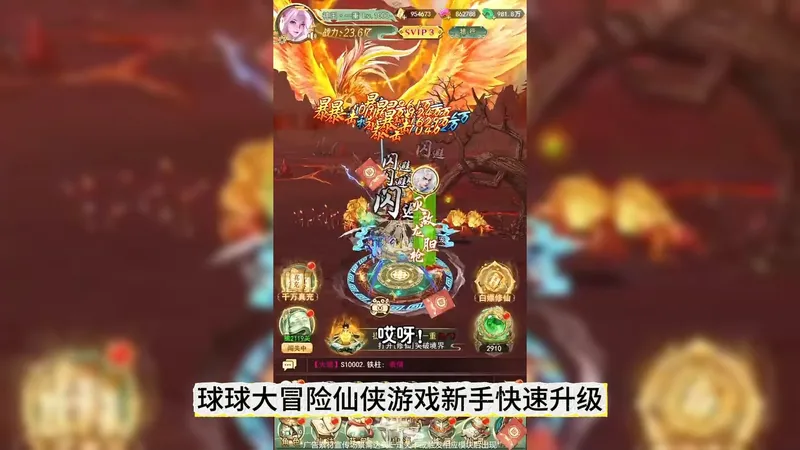 球球大冒险游戏攻略新手快速升级+平民战力提升+礼包兑换码