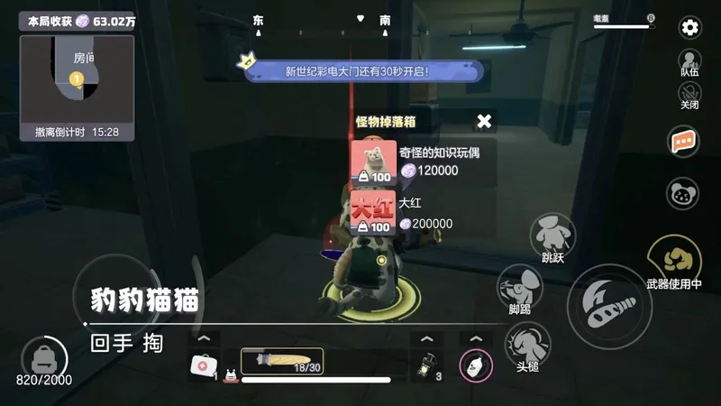 《奥星热浪》开启哈基高测试