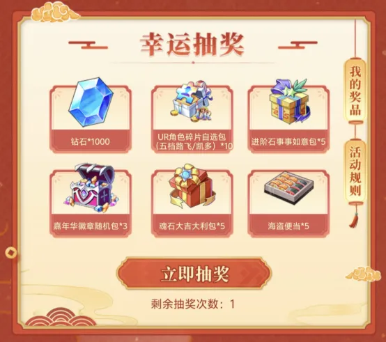 《航海王启航》十一周年庆典开启