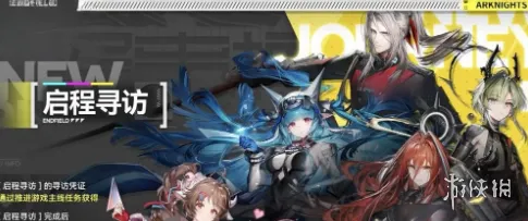 《明日方舟终末地》新手六星角色推荐-强度与功能全面解析