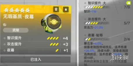 《明日方舟终末地》基质系统详解