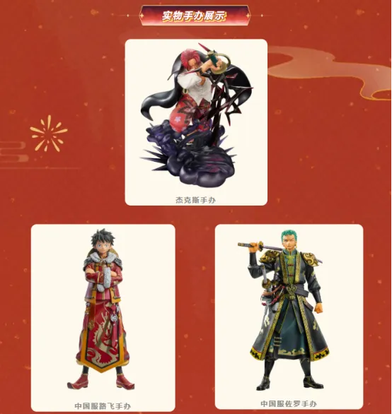 《航海王启航》十一周年庆典开启