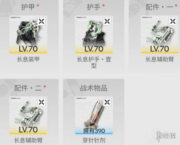 《明日方舟:终末地》艾尔黛拉培养攻略