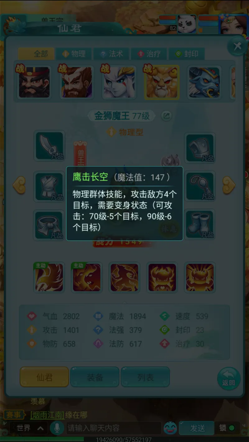 《逍遥情缘》手游前期助力