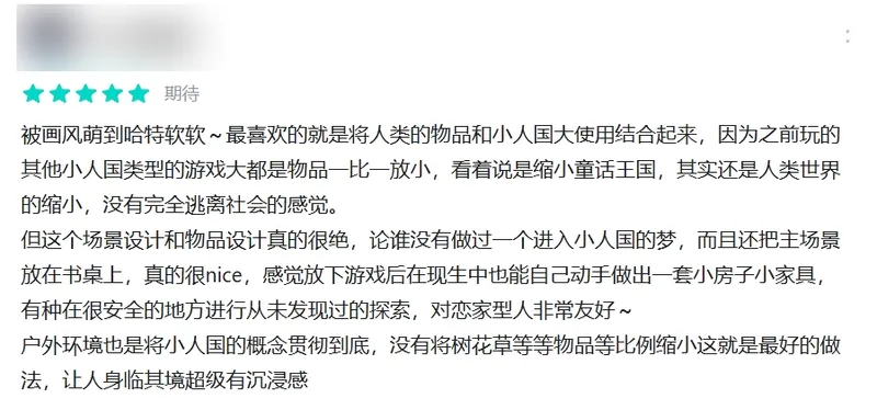 《粒粒的小人国》新作上线-开启治愈微观生活新体验