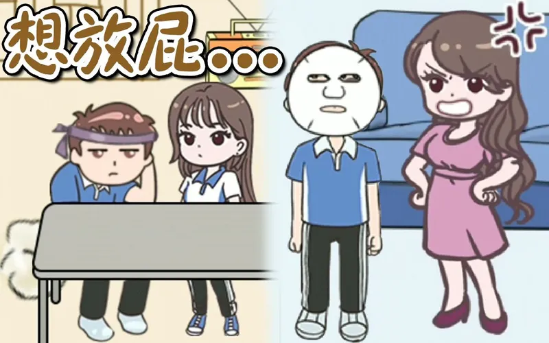 在校花面前想放屁咋办？看来情商和常识都不及格啊︱我不要挂科 31-57关