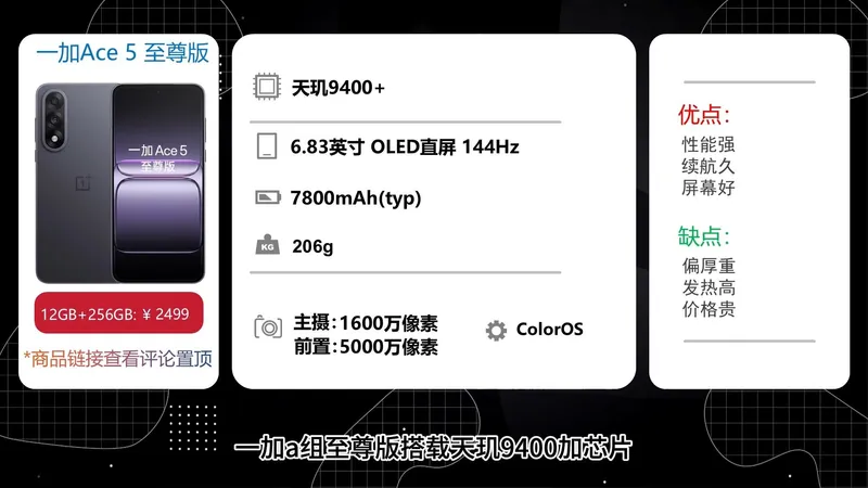 2026年1月手机推荐全攻略！各价位高性价比机型大汇总，买手机看这一篇就够了！