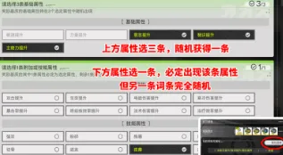 《明日方舟终末地》基质系统详解