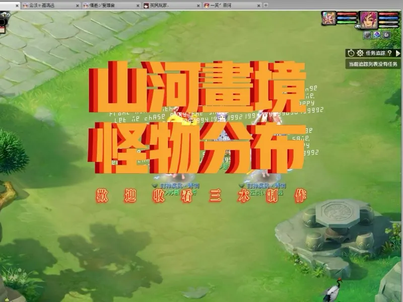 梦幻西游山河画境最强单人攻略之怪物分布