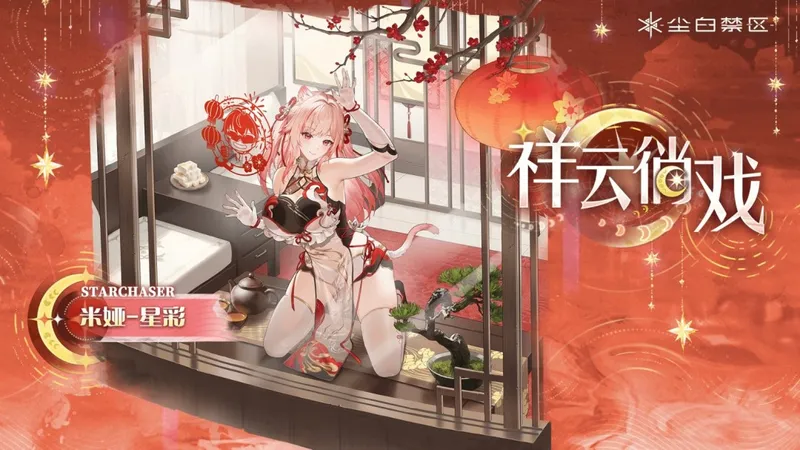 《尘白禁区》全新时装与武器外观展示