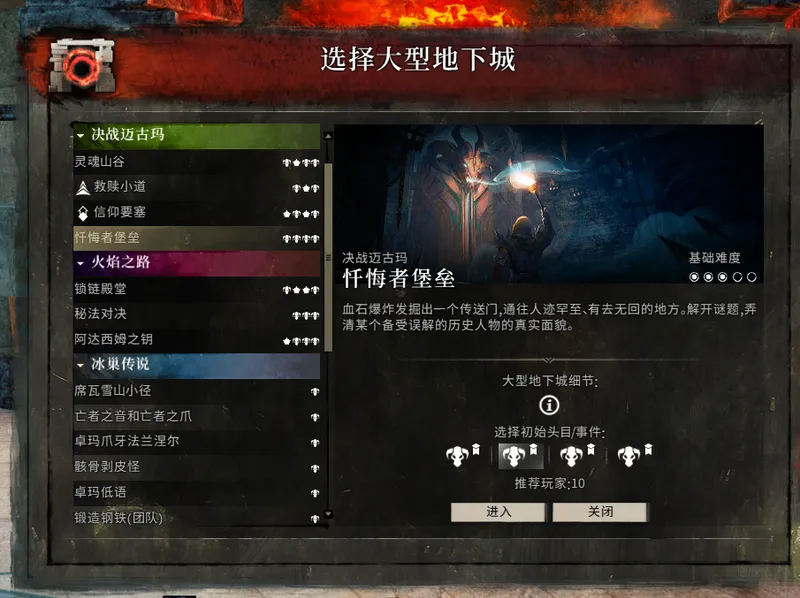 《激战2》永恒愿景更新前瞻