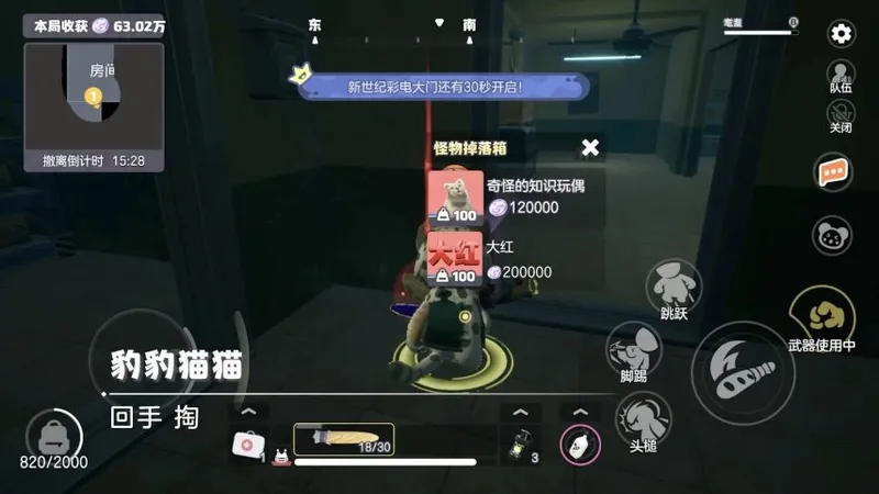 《奥星热浪》开启哈基高测试