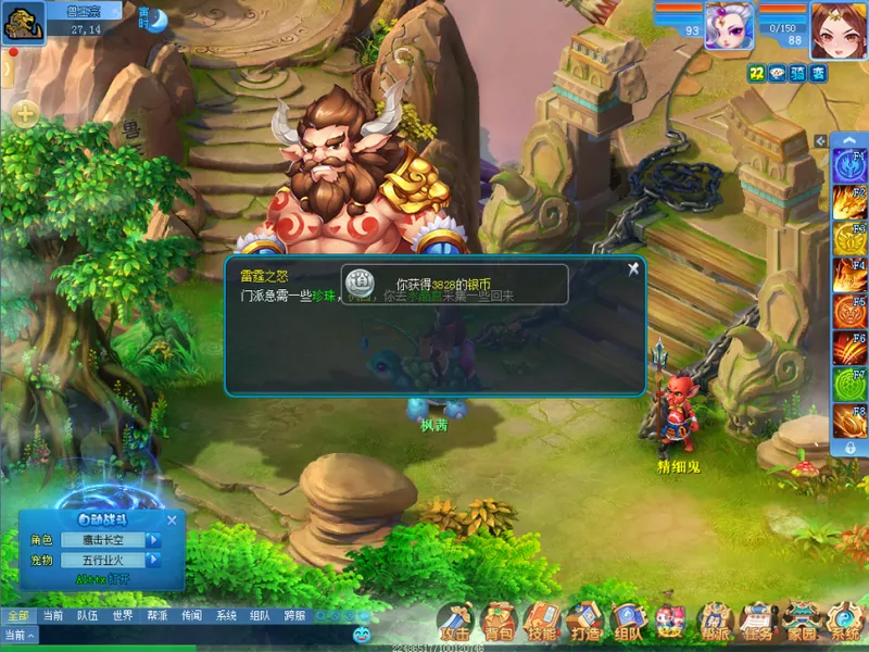 《逍遥情缘》日常赚钱妙招-积少成多轻松致富