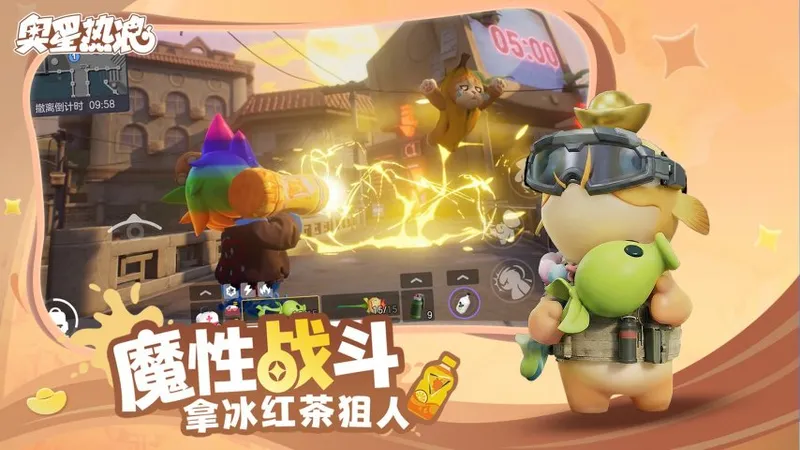 《奥星热浪》开启哈基高测试