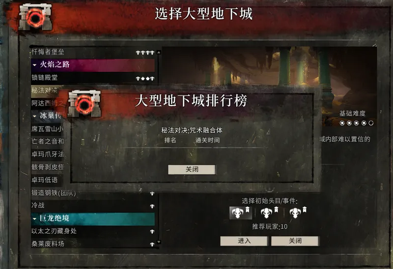 《激战2》永恒愿景更新前瞻