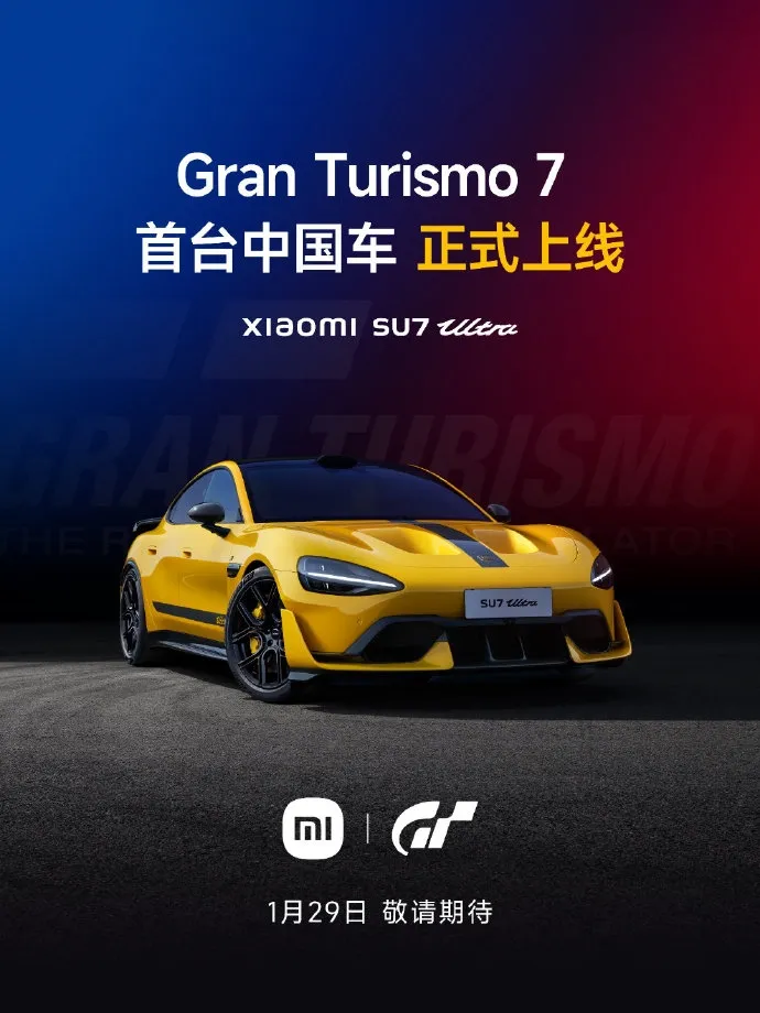 《GT赛车7》上线小米SU7Ultra-首款中国品牌车型亮相