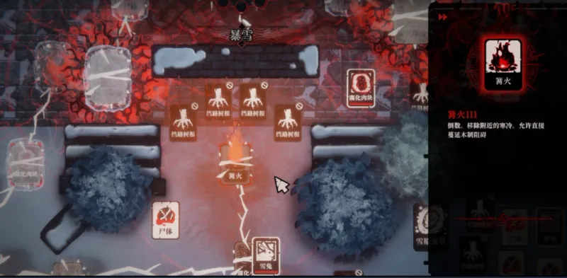 《腐根之里》篝火作用详解